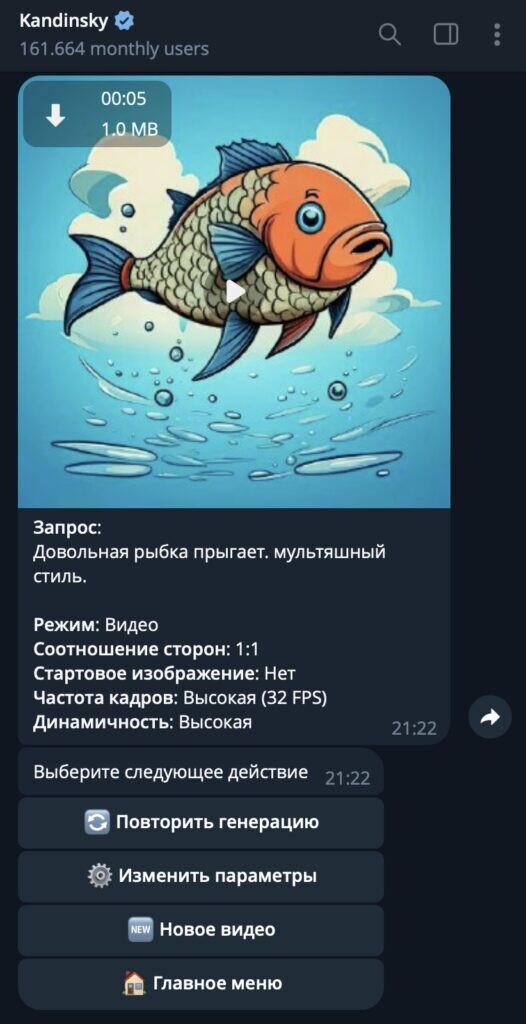 Пример inline-кнопок в телеграм - скриншот