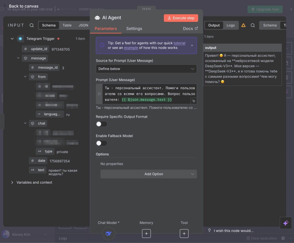 получили ответ от дипсик в н8н