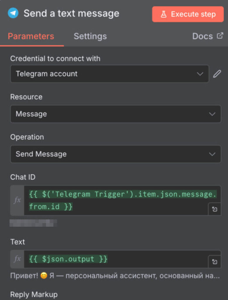 Заполняем поля в н8н для телеграм