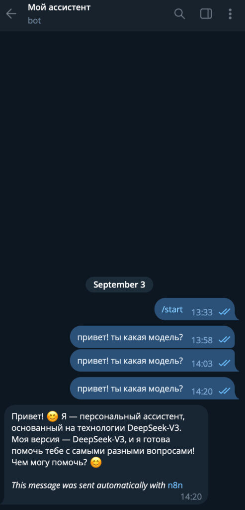 Ответ из ллм через н8н