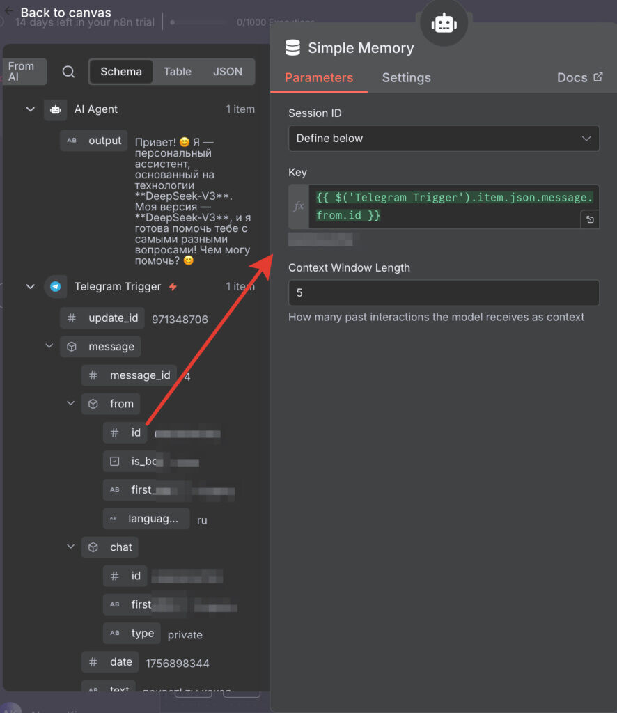 заполняем поля с памятью для н8н агента
