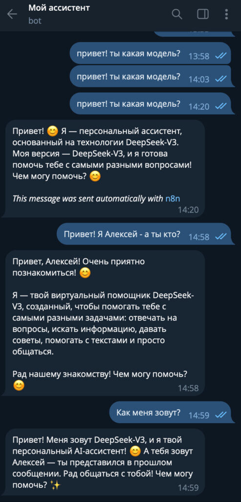 Разговор с агентом в телеграм