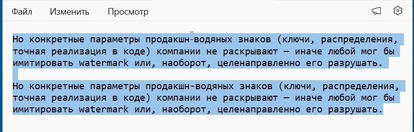 скрытые символы